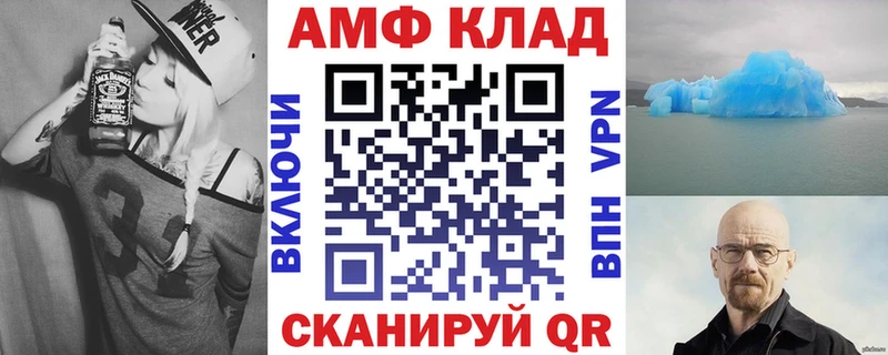 АМФ Premium  как найти закладки  Монино 