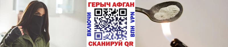 Героин Heroin  нарко площадка официальный сайт  Монино  hydra зеркало 